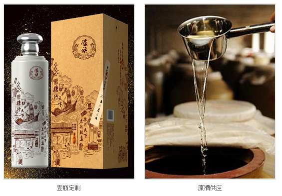 1523168097771117.png 瀘州酒.png