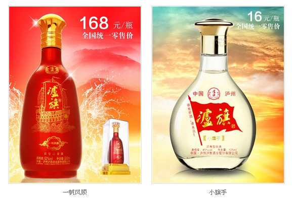 1524212647309304.png 瀘州原酒.png